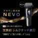 �y7/31�V�����z�ŐV���f�� BRAUN �u���E�� �d���V�F�[�o�[ �[�d�� �V���[�Y NEVO  �����Y�d�C�V�F�[�o�[ NEVO11010C �u���b�N �V���N�V�F�[�o�[ �E��� �֘A�摜5