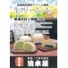  Hill naan tesmatsuko& have .. .... heaven country . introduction was done Shimizu shop raw cream bread / is possible to choose set 10 piece entering / your order gourmet / sweets your order 