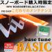  the first period maintenance BASIC base Tune newest wax machine use 