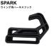 SPARK Spark Wing для Harness крюк крюк одиночный запасной детали Wing fo il wing fo il талия Harness 