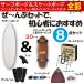 2セット限定!!サーフボードセット ショートボード6'6 サーフィン初心者8点SET スケート付き 福袋