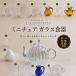  миниатюра стекло посуда teapot питчер 1/12 кукольный дом чайная посуда pot изделие прикладного искусства ручная работа прозрачный прозрачный 