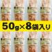 犬用おやつ ベストパートナー 中西相互 犬 ドッグフード 国産 七面鳥アキレスアキレス ハードロング 400g (50g×8袋) 業務用 福袋 まとめ買い セット