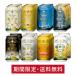  craft Be ruby ru.. comparing assortment free shipping light .. beer set domestic production craft beer domestic production craft microbrew ..8 kind 350ml can ×24ps.@N-CX