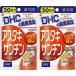 DHC астаксантин 20 день минут 20 шарик 2 пакет комплект 