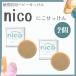 ni. мыло 50g 2 шт. комплект чуткий .nico мыло Nico мыло Nico мыло 