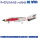 1/144 F-4 Phantom 2 высокий свет F-4EJ модифицировано Phantom II 302SQ финальный year 2019( белый ) |ef игрушки Shokugan 