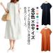  простой One-piece One-piece лето красивый . чёрный простой свободно короткий рукав женский длинный длина большой размер натуральный женский One-piece 