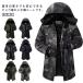  обратная сторона ворсистый весеннее пальто Mod's Coat мужской длинное пальто зима обратная сторона боа внешний милитари пальто с хлопком весна горная парка милитари jacket 