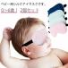 2 шт. комплект маска для глаз шелк ребенок baby шелк маска для глаз детский шелк шелк дешево . маска для глаз .. маска для глаз симпатичный ребенок младенец глаз изначальный ke