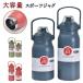 ��l ��e�� �ۉ� ���@�r 1500ml �X�|�[�c �^���d�\�� 1200ml �ۉ��{�g�� 1500ml ������ �ۗ␅�� �􂢂₷�� 1.5���b�g��