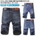  мужской Denim шорты Denim шорты Denim шорты стрейч черный тонкий Fit чёрный голубой короткий хлеб свободно джинсы 
