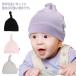  baby .. шапочка детская одежда .. глаз шляпа мужчина девочка baby младенец новорожденный мягкий стрейч тонкий симпатичный празднование рождения рождение подготовка подарок одноцветный 