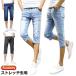  колено внизу Denim брюки Denim брюки джинсы 7 минут длина брюки лодыжка брюки обтягивающий укороченные брюки брюки мужской лето стрейч тонкий ...
