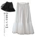 [ все 8 размер ]pechi пальто длинная юбка pechi юбка чёрный белый длинная юбка плиссировать внутренний юбка кромка chu-ru Layered накладывающийся надеты long 