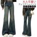  женский 30 плата Denim брюки женский брюки cut off flair flare pants bell низ 20 плата джинсы ботинки cut Denim брюки ножек длина pa
