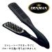 ツインブラシ DENMAN デンマン D79 ストレートブラシ （T）