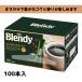 �R�[�q�[ � Blendy AGF �u�����f�B �X�e�B�b�N �u���b�N 100�{��