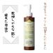 マッサージオイル 日本香堂 アロマベラ ボディートーン 200mL