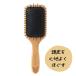 ヘアブラシ 木製 頭皮 マッサージ ベス vess SPR-2000 ヘアスタイリングプロ