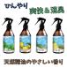  одежда . маска . aroma лед река спрей 280mL 1 шт. yuzu розмарин сорго лимонное мята 