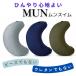 �Ђ���S�n�悢�@�k�[�h�N�b�V�������X�C���J�o�[�Z�b�g MUN �X�C�� 1�@�S3color�@�O���[�@�l�C�r�[�@�J�[�L