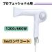 �ɥ饤�䡼 ��̳�� KOIZUMI �������� �ץ��ե��å���ʥ��� �إ��ɥ饤�䡼 KPD-S900