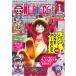 ONE PIECE magazine ���W �T�����N�W�����v��ONE PIECE 020�@�����s�[�X�@�}�K�W��