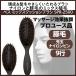 豚毛＋ナイロンピン　プロ仕様　ミックスクッションブラシ　9行　SPR-2500　頭皮/ヘアケア/クッション/スタイリング　美容院/美容師　ベス工業