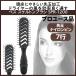 プロ仕様　スケルトンブラシ　7行　SPR-1200　先玉ナイロンピン　ドライヤーブロー/スタイリング/ヘアセット　美容院/美容師　ベス工業