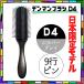 デンマン ブラシ D4 シルバーグレイ 9行 日本限定色 オリジナルスタイラー 全国送料無料 おしゃれ ヘアブラシ ハーフブラシ 美容師 人気 デンマンブラシ DENMAN