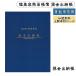  парикмахер красота индустрия простой бухгалтерская книга наличные ... синий цвет сообщение для A4 деформация type сверху переплёт 32 страница рукописный текст .. красота образование выпускать фирма 