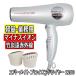 �G�o�[���C�g �v���C�I���h���C���[ 1200 �z���C�g 1200W �Ɩ��p �w�A�h���C���[ ���ԊO�� �}�C�i�X�C�I��