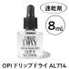 OPI AL714 ドリップドライ 8ml O・P・I オーピーアイ ネイル セルフネイル 保湿 速乾剤