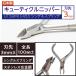  внутри море cutie kru кусачки C453 одиночный springs ногти передний. . кожа уход .UTSUMI