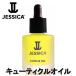 ジェシカ　キューティクルオイル　14.8ml　JESSICA　ホホバ油、コメヌカ油、アーモンド油配合　セルフネイル/爪ケア