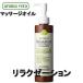 アロマベラ マッサージオイル リラクゼーション 200ml 日本香堂 ボディケア アロマ 89349