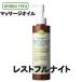 アロマベラ マッサージオイル レストフルナイト 200ml 日本香堂 ボディケア アロマ 89353