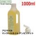 アロマベラ マッサージオイル アンセンテッド 大容量 1000ml 無香料 業務用 日本香堂 ボディケ ア アロマ 89355