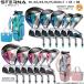  Majesty Golf (MAJESTY GOLF) 2025 Star na(STERNA) женский специальный 14 позиций комплект правый для (W1,W3,W5,H4,H5,Ix7,CB,RB)
