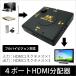 HDMI切替器 4ポート HDMI分配器 4k対応 スプリッター hdmi セレクター 切替機 切り替え器 フルハイビジョン対応