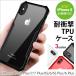 iPhone X ケース 衝撃防止 iPhoneX クリア ケース iPhone X 軽い iPhone8 ケース iPhone8 Plus 軽量 耐衝撃 全面保護 背面保護  (DM)鏡面 メッキバンパー