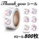 yu... Unicorn. солнечный кий наклейка 1 roll 500 листов 