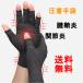  put on pressure gloves supporter edema finger .. hand finger wrist slip prevention . scabbard .... spring finger edema discount tighten finger none work pain both hand set 