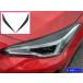 BRIGHTZ Impreza Sports GT передняя фара eye line ("реснички") матовый черный лампа отделка покрытие молдинг HEAD-ETC-098