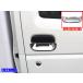 �L�����C�g���b�N DA16T ���b�L �h�A �n���h�� �J�o�[ �M 1PC �A�E�^�[ �K�[�j�b�V�� �x�[�� �L�����B �L�����[ DHC�|SARA�|034�|1PC