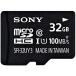  микро SD карта 32GB SONY SR-32-UY3A 100MB/S регистратор пути (drive recorder) оптимальный 