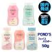 フェイスパウダー ポンズ UV カット BBパウダー ファンデーション トランスルーセントパウダー 45g マジックパウダー ルースパウダー 母の日