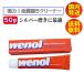 wenolweno-ru серебряный полировальный металл полировальный крем Metal Polishing Cream супер мощный серебряный полировка 50g бесплатная доставка 
