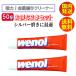  серебряный полировальный weno-ruwenol 50g × 2 шт металл полировальный крем Metal Polishing Cream супер мощный серебряный полировка 